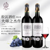 Chateau La Voie 拉瓦酒庄 法国布莱依丘AOC 里昂国际葡萄酒挑战赛 金奖 商品缩略图0