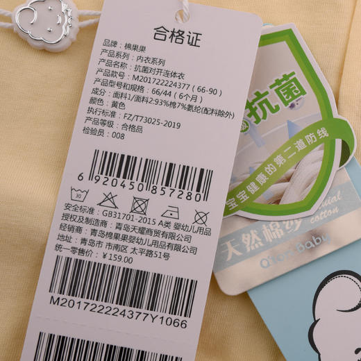 棉果果夏季新品5A抗菌纯棉对开连体衣M201722224377 商品图5