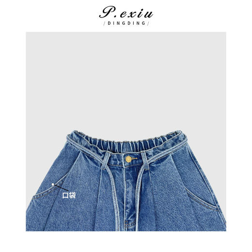 03-5潘依绣丁丁宠粉PanYiXiu/潘依绣韩系水洗松紧腰系带拖地直筒牛仔裤 D6176 商品图3