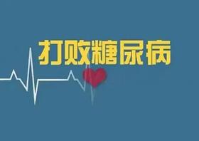  糖尿病、血糖高患者，艾灸哪几个穴位？ 