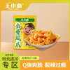 【会员99选10专区】王小卤72g去骨凤爪1袋酸爽开胃去骨留筋一口上头 商品缩略图0