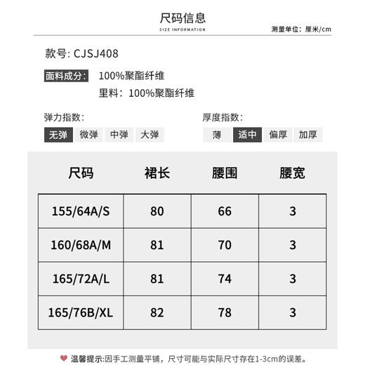 【商场同款】CJSJ408 “ 欧普动感波点半裙 ”  基础黑白配色 可平衡其他单品的色彩 所搭配没有局限  高密度麻纱雪纺面料透气干爽 抖垂灵动 商品图3