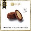 斑马与巧BAN&CHOC可可抱坚果 巧克力坚果零食 100克/罐（上海圆通发货） 商品缩略图5