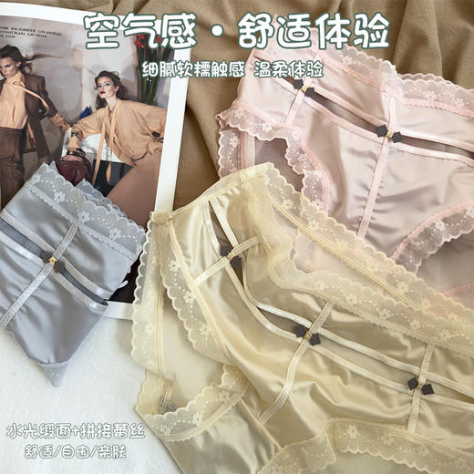 【收腹提臀 尽显性感！】柔软、透气、舒适，穿一件抵三件！蕾丝拼接性感中腰包臀女士三角裤，立体包裹，舒适翘醫，让你享受零拘束感。少女内裤，半透明的网纱更是性感诱人！ 商品图1