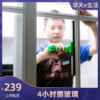 【官方直营】华天e生活家政4小时擦玻璃服务套餐 免费上门 商品缩略图0