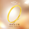 【按克计价黄金1】MEMORA诗普琳时光印记系列黄金足金手镯闪耀碎碎冰手镯GW3104 商品缩略图0