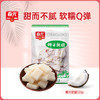 椰子软糖120g  果汁软糖【49元任选7件 会员专享】 商品缩略图0