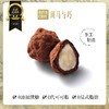 斑马与巧BAN&CHOC可可抱坚果 巧克力坚果零食 100克/罐（上海圆通发货） 商品缩略图7