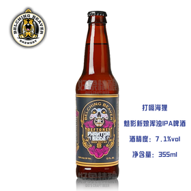 【冷库储存】美国打嗝海狸魅影新娘浑浊IPA 7.1%VOL