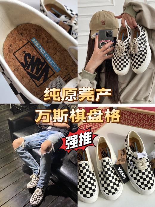 莞产Vans全新万斯环保棋盘格系列板鞋 商品图0