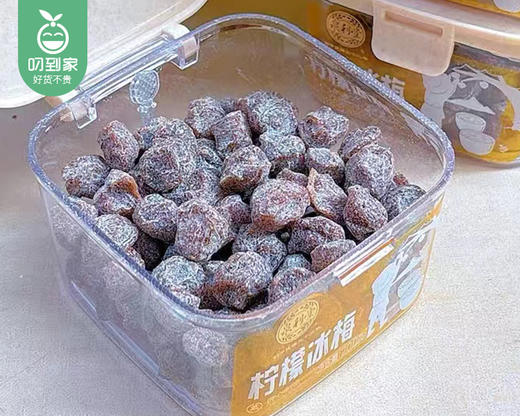 泉利堂柠檬冰梅/1盒（200g）生产日期：25年11月补单专用 商品图1