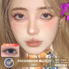 FOCUSMOON / 向心引力 / 美瞳半年抛 / 2片入 / 14.5mm / 双倍明显扩瞳通透显色混血 商品缩略图0