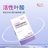 爱维森牌 叶酸复合营养素片 30片/盒（效期2025.11.2） 商品缩略图3