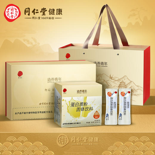 同仁堂&造养青年 蛋白质粉固体饮料-600g(10g/袋*60袋 商品图0