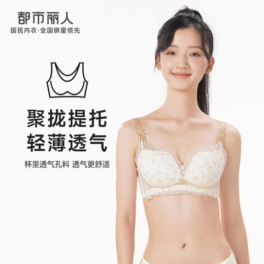 都市丽人少女三步优选少女内衣内衣女蕾丝文胸B杯适穿3/4杯薄款无钢圈三排扣BB42F4 商品图0