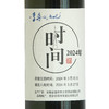 时间酒2024 浓香型白酒 60度 500mL 单瓶 商品缩略图1