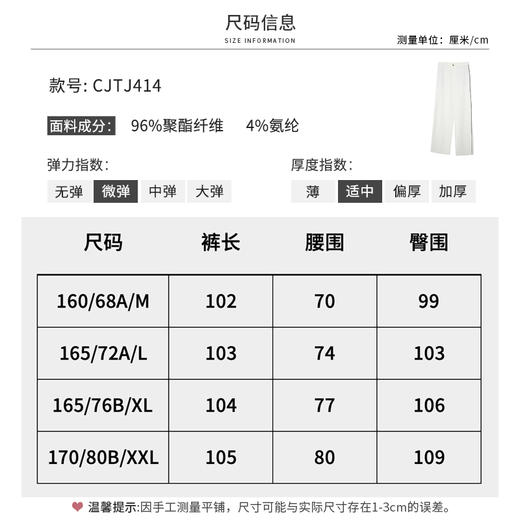 【商场同款】CJTJ414 “ 直筒拼接通勤裤 ” 基础白色 搭配没有局限  廓形松弛 自由度高 抖垂高密度防透面料 穿着舒适 立体显腿长 商品图6
