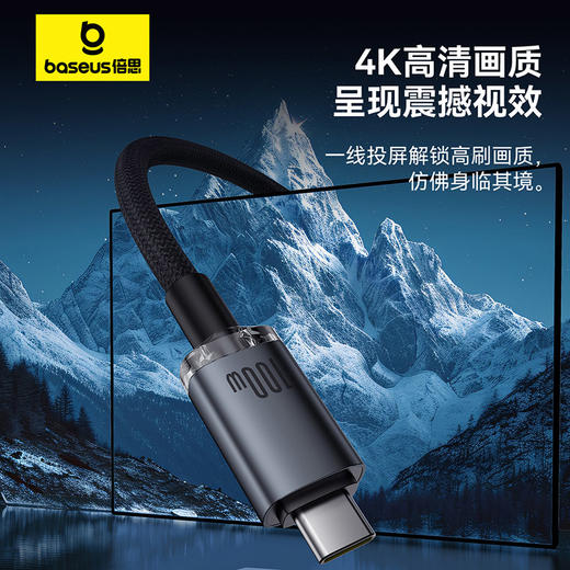 倍思 晶耀系列 USB3.2全功能快充数据线 Type-C to Type-C 100W  20Gb  安卓/苹果15/笔记本通用 商品图4