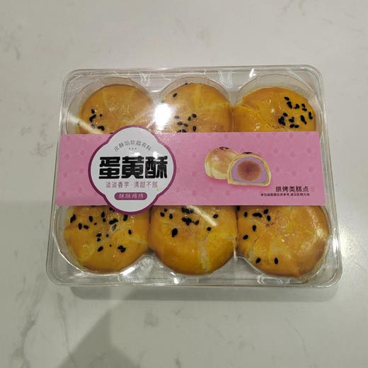 蛋黄酥 商品图0