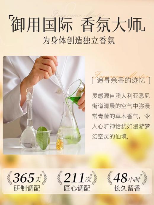 【澳洲原装进口】绿色溪谷沐浴露持久留香保湿700g 商品图3