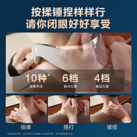 SKG 颈部按摩器 G7系列2代豪华款 颈部肩颈脖子 物理捶打热敷脉冲 智能护颈折叠按摩仪 实用生日送父母男女友老婆礼物 商品图3