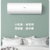 海尔（Haier）空调 KFR-50GW/24PAA81U1 劲风 商品缩略图1