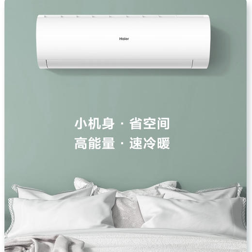 海尔（Haier）空调 KFR-50GW/24PAA81U1 劲风 商品图1