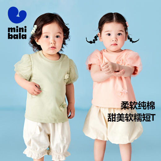 迷你巴拉女童短袖T恤夏季新款宝宝纯棉甜美透气儿童上衣 商品图0