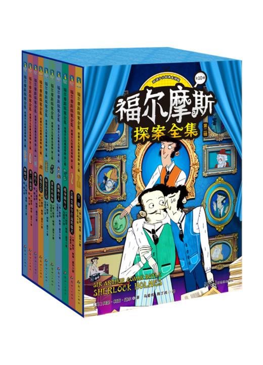 【全2册】福尔摩斯探案全集:双语少儿经典名译版.第一辑+第二辑 [英] 阿瑟·柯南·道尔著 商品图7