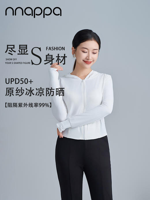冰丝修身防晒衣CA7280 商品图0