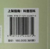 体育我能行（全6册） 商品缩略图2