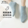 都市丽人都市锋尚休闲系列短筒袜男高含棉袜子中厚短筒袜FC4DA8 商品缩略图0