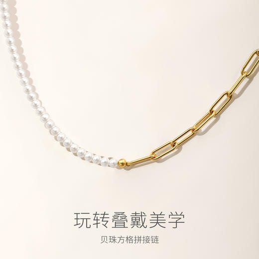 范琦【贝珠方格拼接链】下单赠精美礼盒+顺丰速运+运费险 商品图2