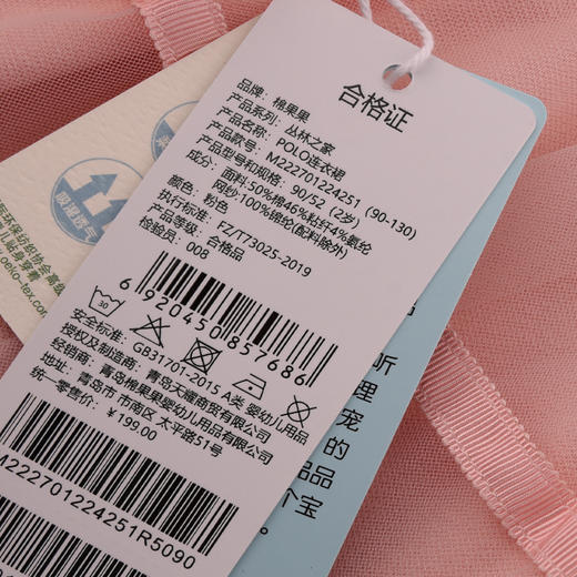 棉果果夏季新品女童珠地棉POLO连衣裙M222701224251 商品图5