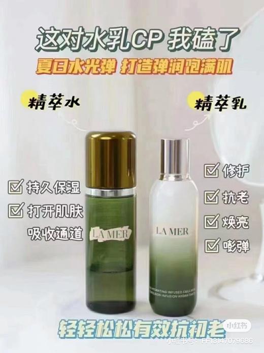 海蓝之谜精粹乳125ml 商品图8