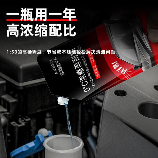 迈未（MAIWEI）洗车水蜡汽车清洁剂泡沫清洗剂 450ml 浓缩雨刮精 强力去油膜去虫胶玻璃清洗剂 0°玻璃水 商品图6