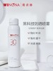 薇诺娜 清透水感防晒喷雾75ml/120ml SPF30 PA+++ 全身防水防汗补妆速干修护 商品缩略图5