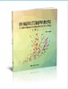 新编拜厄钢琴教程 上86本 下86本 商品缩略图0