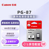 佳能（Canon）PG-87 黑色墨盒(适用E568黑·大印量套装/E568白/E568/E568R) 商品缩略图0