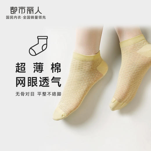 都市丽人简约系列船袜女超薄棉袜子薄款船袜LC4DB8 商品图0