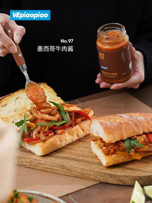 VEpiaopiao NO.97 墨西哥牛肉酱【意面/汉堡/三明治/拌饭】 商品图1