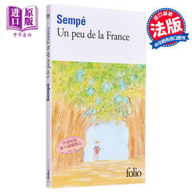 预售 【中商原版】让 雅克 桑贝 一点法国 UN PEU DE LA FRANCE 法文原版 SEMPE 绘本与绘本小说 轻松 治愈