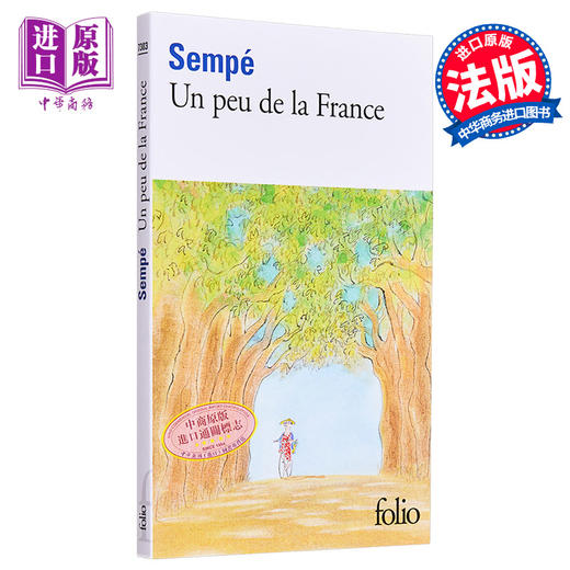 预售 【中商原版】让 雅克 桑贝 一点法国 UN PEU DE LA FRANCE 法文原版 SEMPE 绘本与绘本小说 轻松 治愈 商品图0