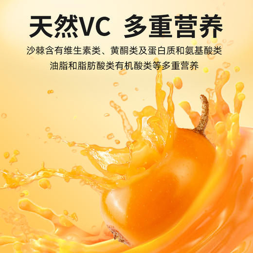 【冬季滋补】纯耕1.8L（60袋）量贩装沙棘原浆；赠试喝装；不添加糖类香精色素，鲜活营养小果沙棘，维C；黑枸杞沙棘原浆组合，青海原产黑枸杞原浆，富含花青素 商品图1