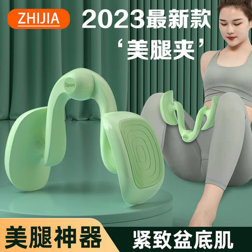「颜值派！美腿塑形」盆底肌练臀训练器 家用夹腿凯格尔盆骨修复收胯瘦大腿内侧健康训练 商品图0