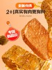 【99元任选5件  勿拍一单不划算】王小卤鸡肉豆堡真肉夹心双重营养卤味零食 商品缩略图2