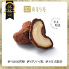 斑马与巧BAN&CHOC可可抱坚果 巧克力坚果零食 100克/罐（上海圆通发货） 商品缩略图6