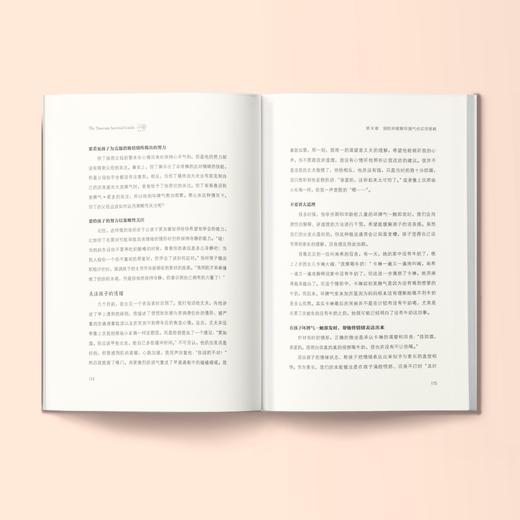 《把坏脾气收起来》 商品图1