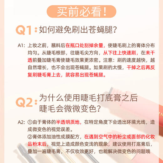 UKISS/悠珂思 睫毛打底膏/烟花密羽睫毛膏 5g 商品图2