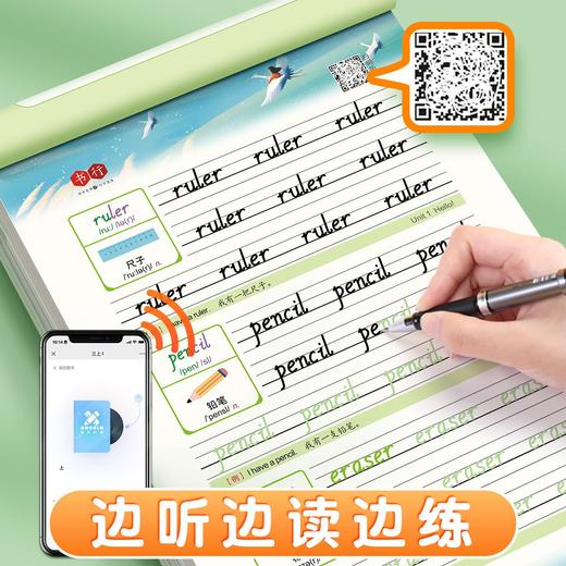 小学练字帖【英语每日30词+语文每日30字】同步课本减压练习描红本 商品图6